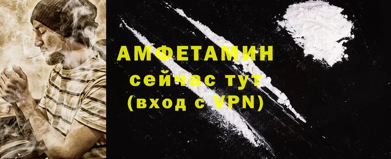 Amphetamine Розовый  Петровск 