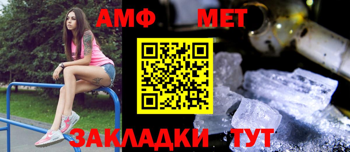 АМФЕТАМИН  АМФ  Петровск  Вход с VPN  АМФ 97% 