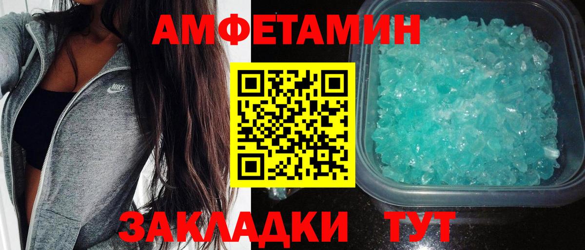 Amphetamine 98% Петровск
