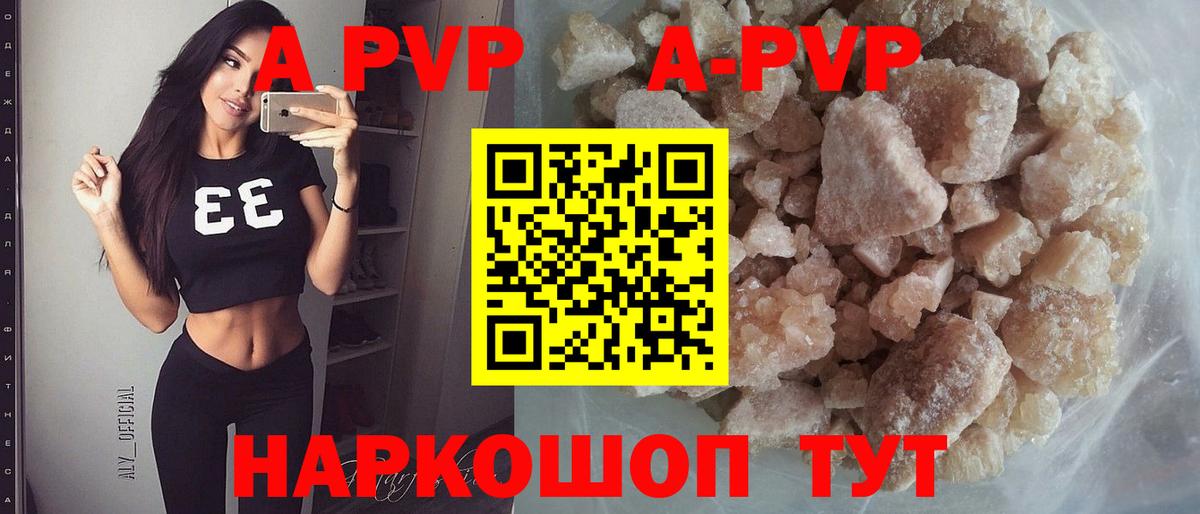 Alpha PVP мука  Альфа ПВП Crystall  Петровск  Вход с VPN  A PVP  Alfa_PVP кристаллы 