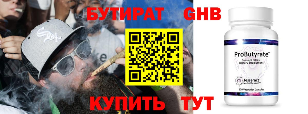 Петровск  Бутират оксана  Вход с VPN 