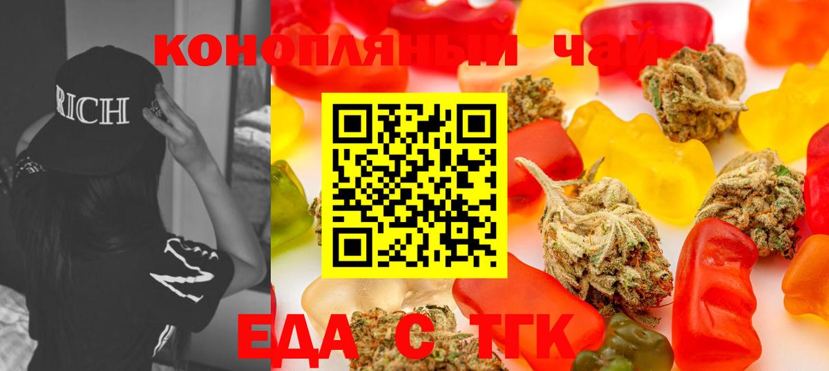 Печенье с ТГК марихуана Петровск