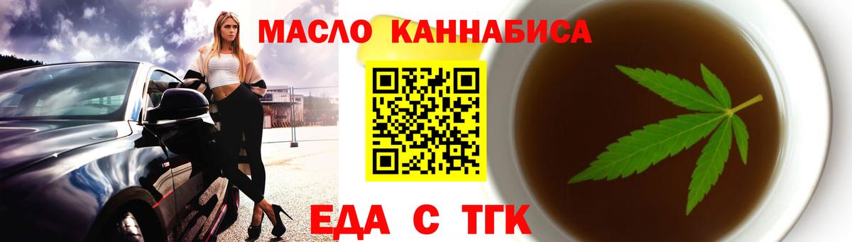 Печенье с ТГК конопля  Вход с VPN  Петровск 