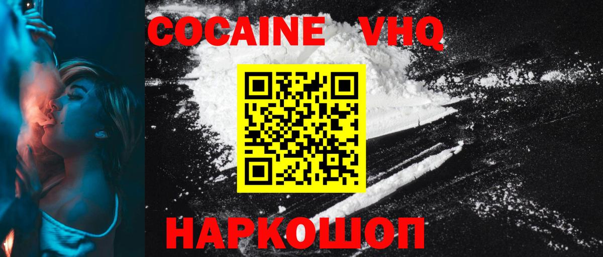 Cocaine  КОКАИН Перу  Вход с VPN  КОКАИН Перу  Петровск 