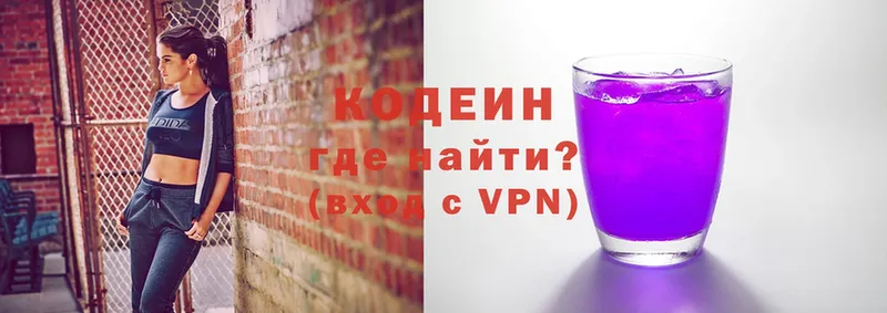 Codein напиток Lean (лин)  Петровск 