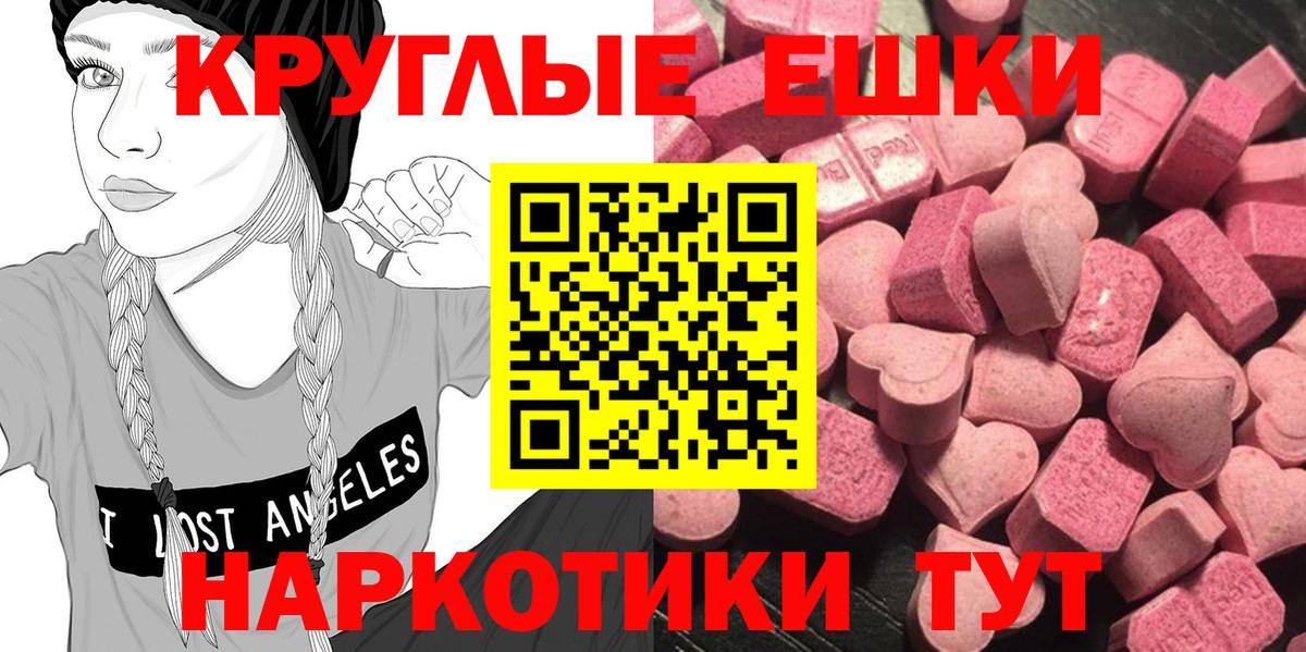 Петровск  ЭКСТАЗИ XTC  Экстази таблы  Вход с VPN 