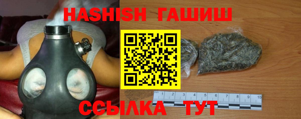 Гашиш  ГАШИШ AMNESIA HAZE  Вход с VPN  Петровск  Гашиш хэш 