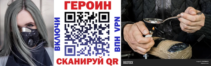 ГЕРОИН герыч Петровск