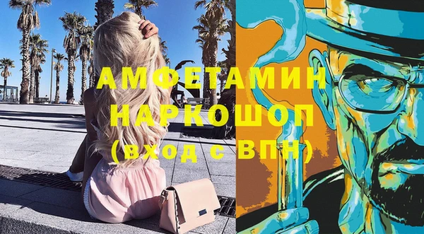 амфетамин Валуйки