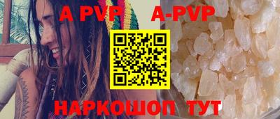 apvp Абинск