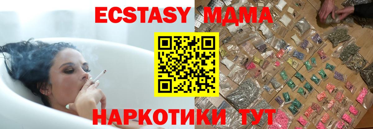 MDMA молли  Вход с VPN  МДМА  MDMA VHQ  Петровск 