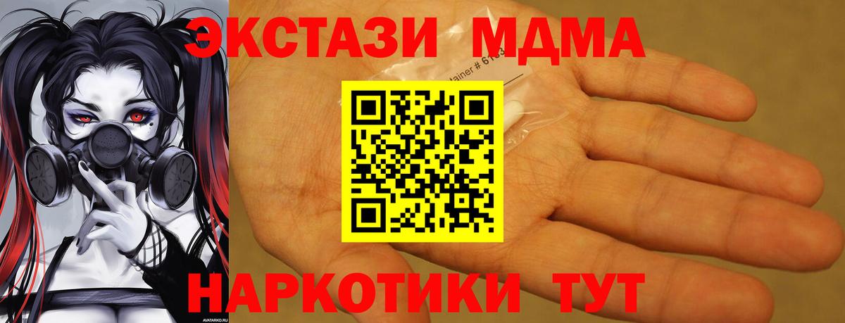 MDMA молли Петровск