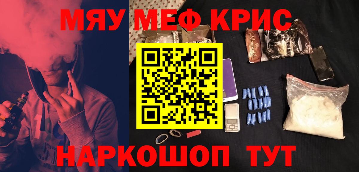 МЕФ  Вход с VPN  Петровск  МЯУ-МЯУ  Мефедрон 4 MMC  Мефедрон мяу мяу 