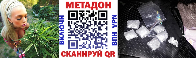 купить наркотики сайты  Петровск  Метадон VHQ 