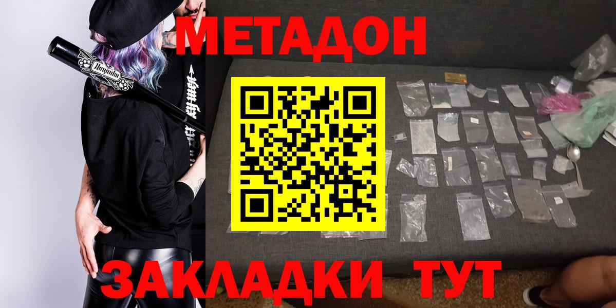 МЕТАДОН белоснежный  Вход с VPN  Петровск  дарк нет телеграм  Метадон кристалл 