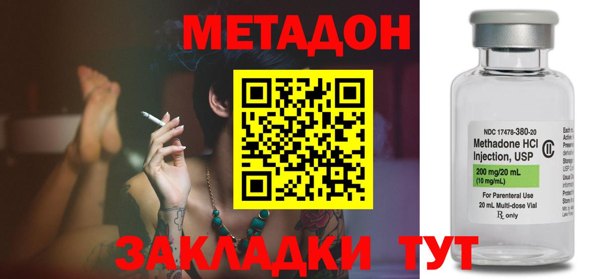 МЕТАДОН мёд Петровск
