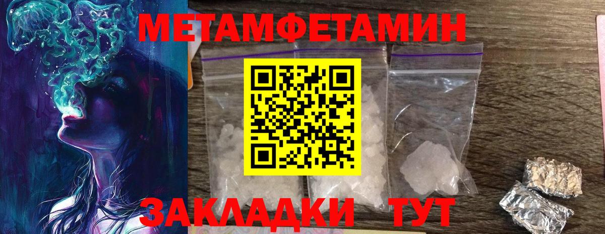 Метамфетамин Methamphetamine  Вход с VPN  Петровск 
